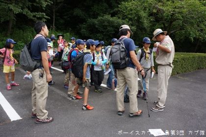 7/21 隊集会 7/21 隊集会