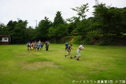7/21 隊集会 7/21 隊集会