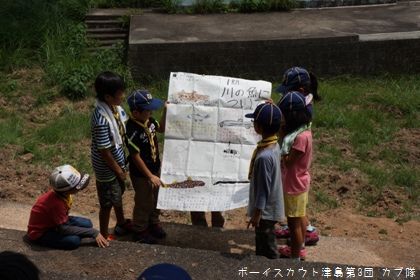 7/21 隊集会 7/21 隊集会