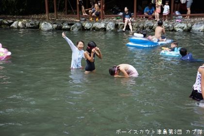 7/21 隊集会 7/21 隊集会