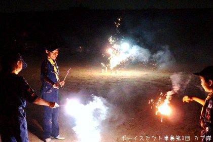 8/24 おわかれ隊集会 8/24 おわかれ隊集会