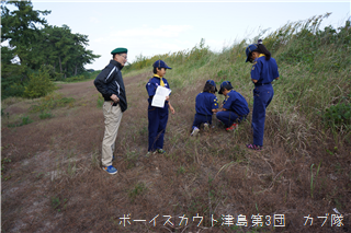 10/27 隊集会 10/27 隊集会