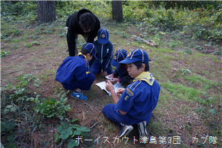 10/27 隊集会 10/27 隊集会