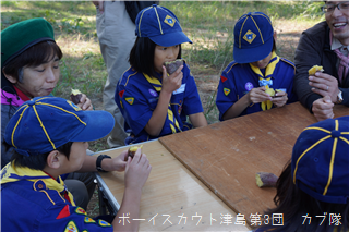 10/27 隊集会 10/27 隊集会