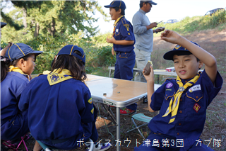 10/27 隊集会 10/27 隊集会