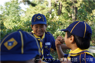 10/27 隊集会 10/27 隊集会