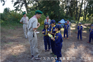 10/27 隊集会 10/27 隊集会