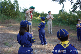 10/27 隊集会 10/27 隊集会