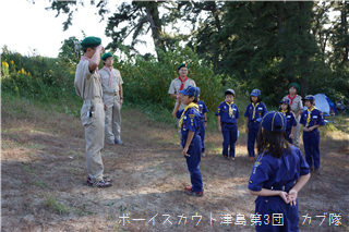 10/27 隊集会 10/27 隊集会