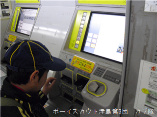 11/24 ミステリー町探検 11/24 ミステリー町探検(地下鉄券売機)