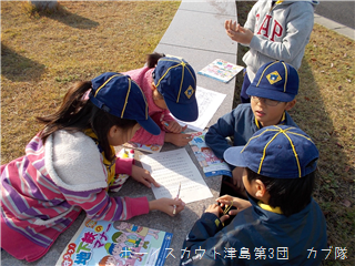 11/24 ミステリー町探検(暗号解読1) 11/24 ミステリー町探検