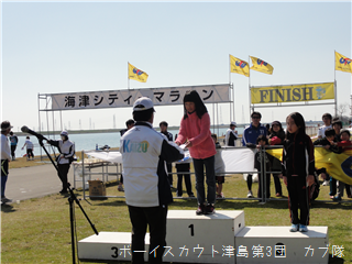 3/23 隊集会 3/23 隊集会