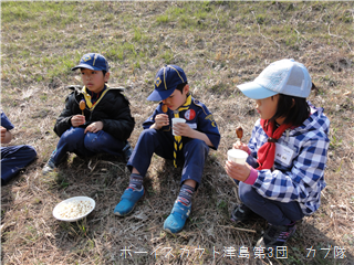 3/23 隊集会 3/23 隊集会