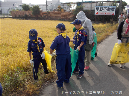 10/25 ゴミゼロ&隊集会 10/25 ゴミゼロ&隊集会