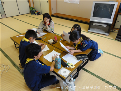 11/2 組集会 11/2 組集会