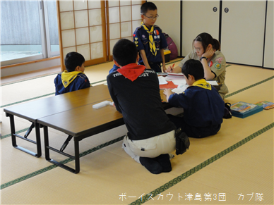 11/2 組集会 11/2 組集会