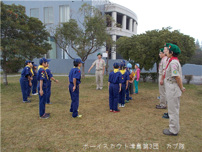 11/16 隊集会「味覚狩り」 11/16 隊集会「味覚狩り」