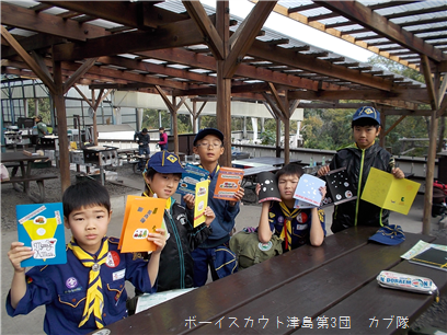 11/16 隊集会「味覚狩り」 11/16 隊集会「味覚狩り」