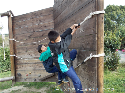 11/16 隊集会「味覚狩り」 11/16 隊集会「味覚狩り」