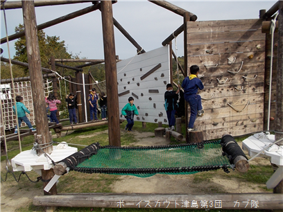 11/16 隊集会「味覚狩り」 11/16 隊集会「味覚狩り」