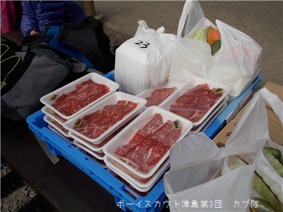 11/16 隊集会「味覚狩り」 11/16 隊集会「味覚狩り」