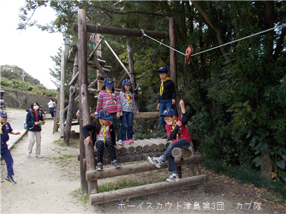 11/16 隊集会「味覚狩り」 11/16 隊集会「味覚狩り」
