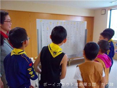 12/14 隊集会(クリスマス会) 12/14 集会(クリスマス会)