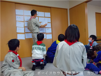 12/14 隊集会(クリスマス会) 12/14 集会(クリスマス会)