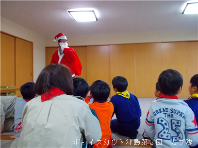 12/14 隊集会(クリスマス会) 12/14 集会(クリスマス会)