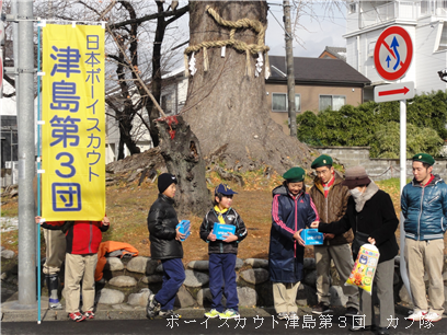 1/2 募金活動 1/2 募金活動