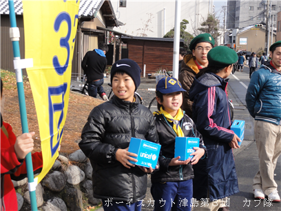 1/2 募金活動 1/2 募金活動