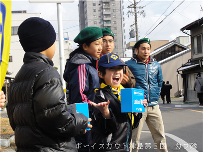 1/2 募金活動 1/2 募金活動