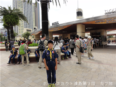 6/27 USJ