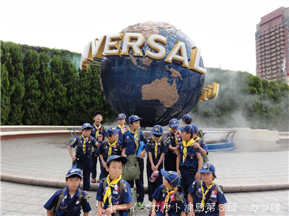 6/27 USJ