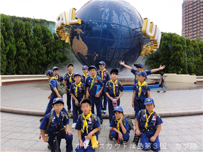 6/27 USJ