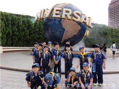 6/27 USJ