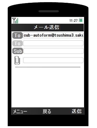 空メール送信 空メール送信