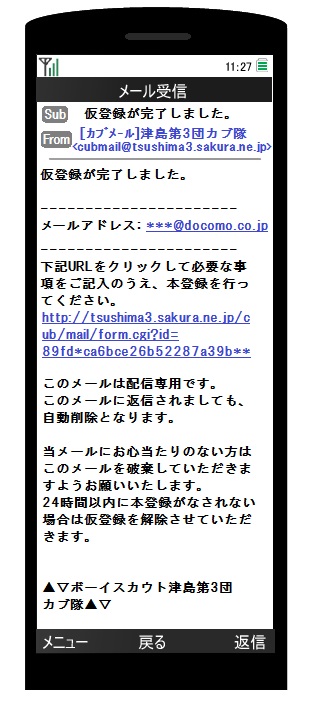 仮登録完了 仮登録完了