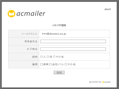 本登録画面 本登録画面