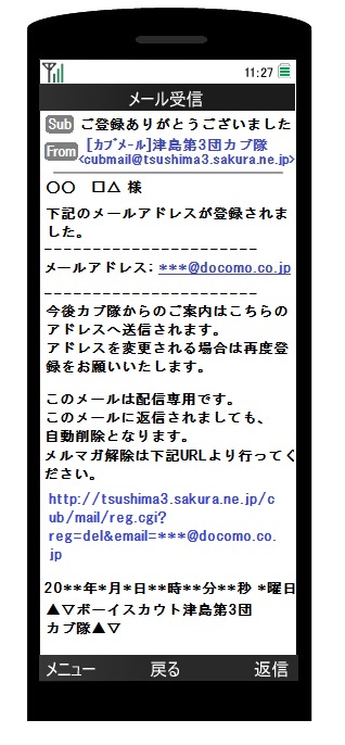 本登録完了 本登録完了